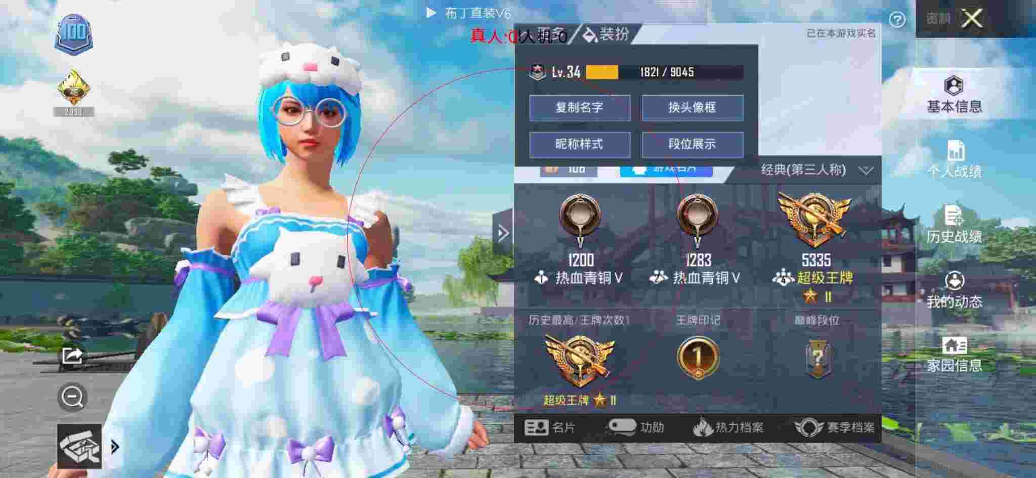 和平精英透视自瞄 - 地铁逃生卖装备软件辅助预览图